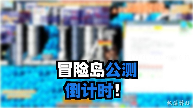 冒险岛世界观：黑魔法师封印与英雄抗争史