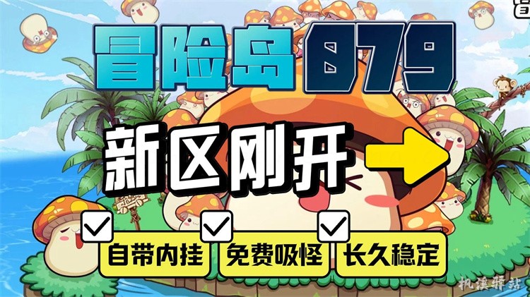 冒险岛职业养成避坑指南:从新手到中期的路线选择