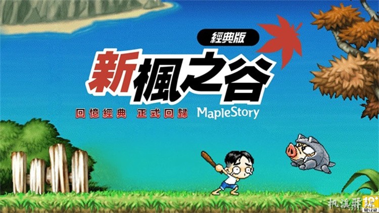 冒险岛私服新手职业选择指南：三大热门职业对比与养成要点