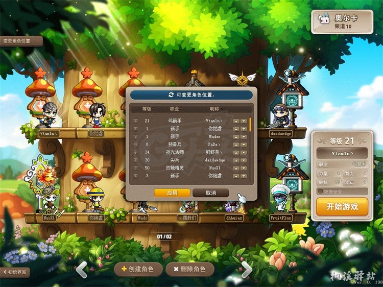 冒险岛世界主线剧情与黑魔法师的千年阴谋